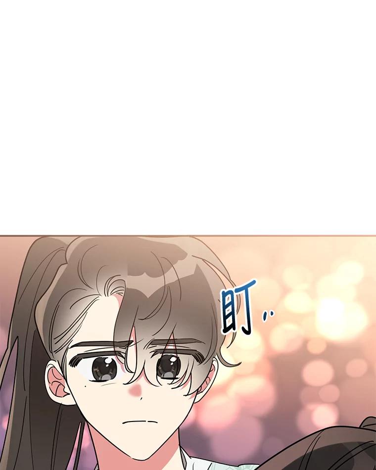 《终极魔头的宝贝女儿》66.被蜈蚣包围 第78页