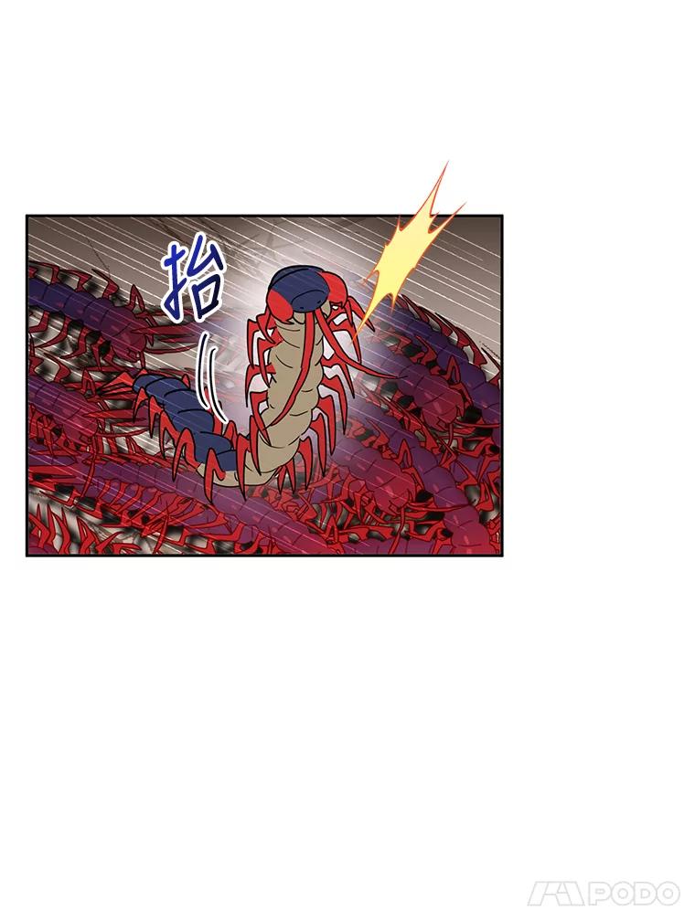 《终极魔头的宝贝女儿》66.被蜈蚣包围 第35页