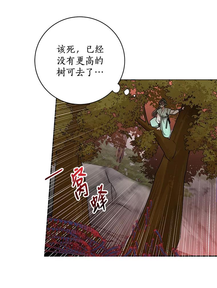 《终极魔头的宝贝女儿》66.被蜈蚣包围 第36页