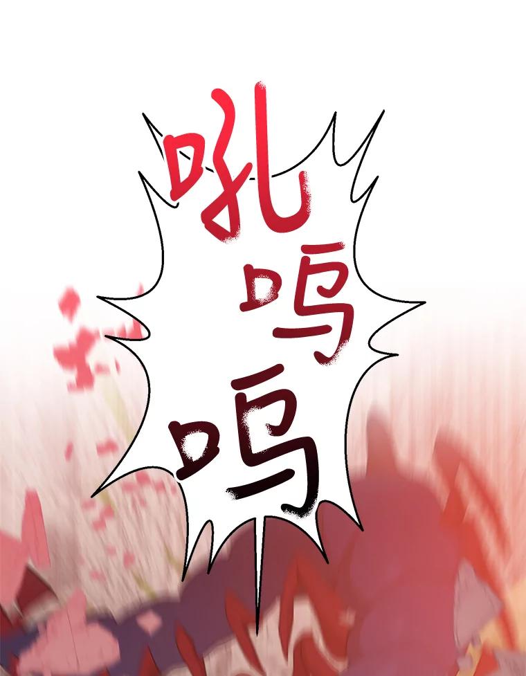 《终极魔头的宝贝女儿》67.大战千年蜈蚣 第67页