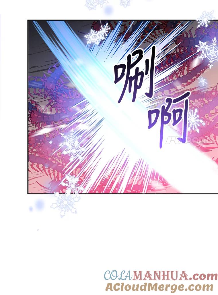 《终极魔头的宝贝女儿》67.大战千年蜈蚣 第65页