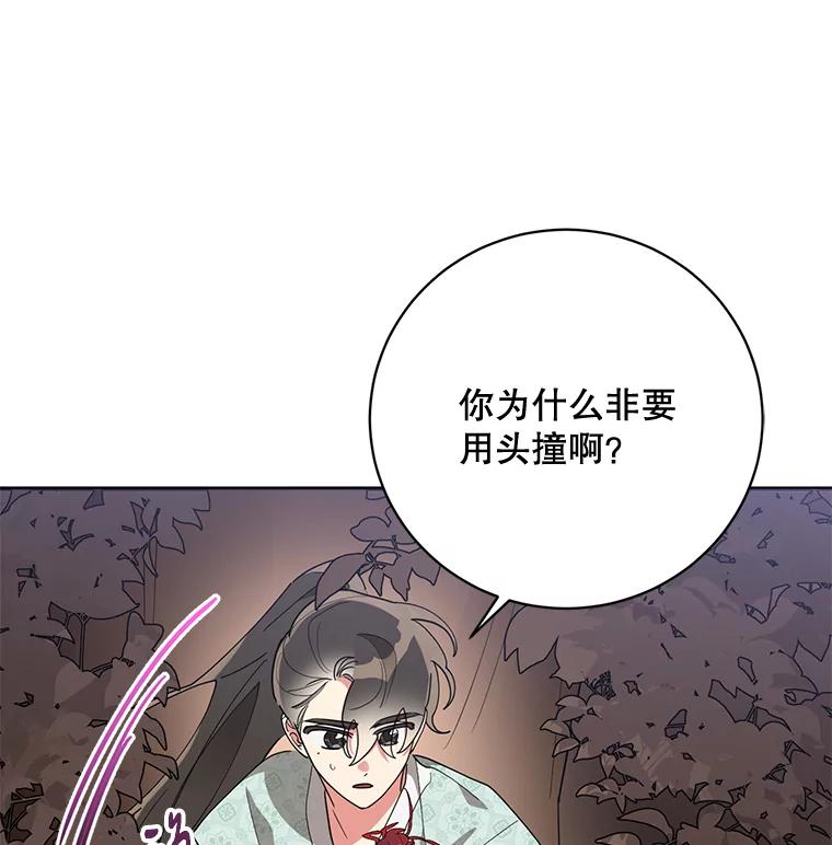 《终极魔头的宝贝女儿》67.大战千年蜈蚣 第32页
