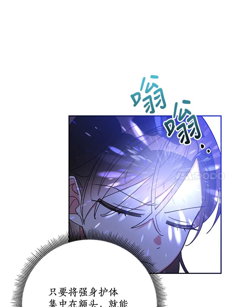 《终极魔头的宝贝女儿》67.大战千年蜈蚣 第24页