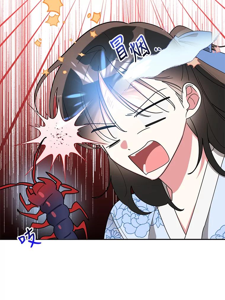 《终极魔头的宝贝女儿》67.大战千年蜈蚣 第28页