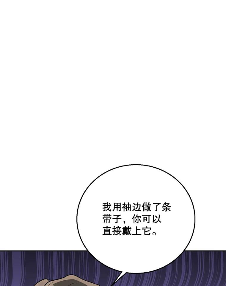 《终极魔头的宝贝女儿》67.大战千年蜈蚣 第47页
