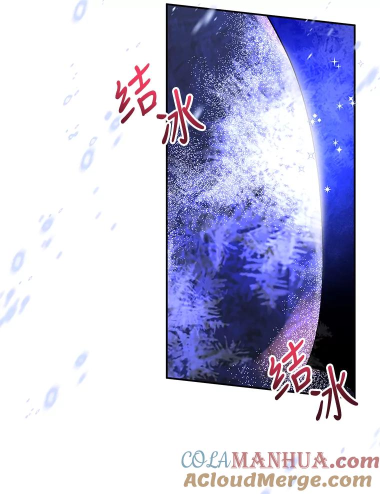 《终极魔头的宝贝女儿》67.大战千年蜈蚣 第81页