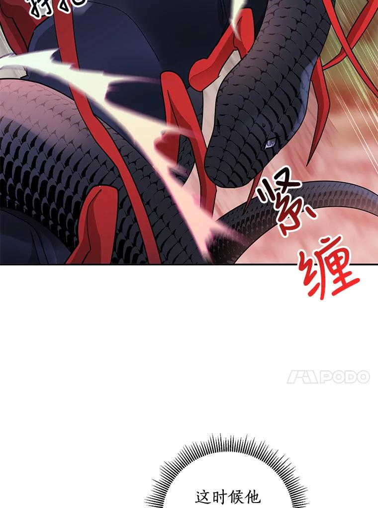 《终极魔头的宝贝女儿》67.大战千年蜈蚣 第91页