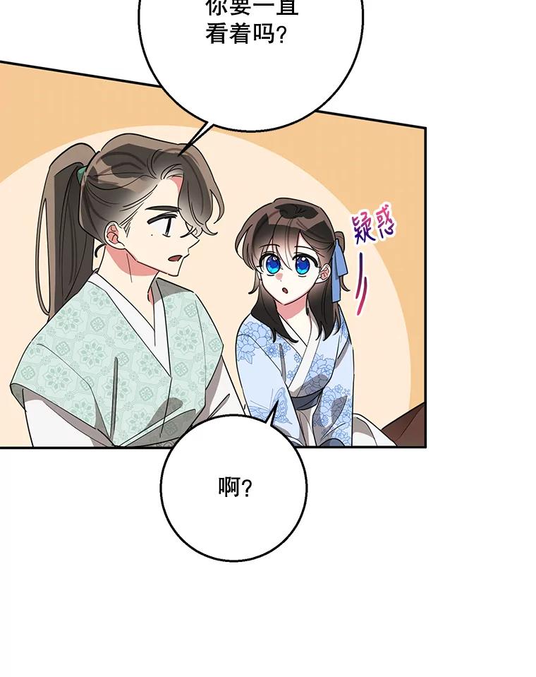 《终极魔头的宝贝女儿》67.大战千年蜈蚣 第40页