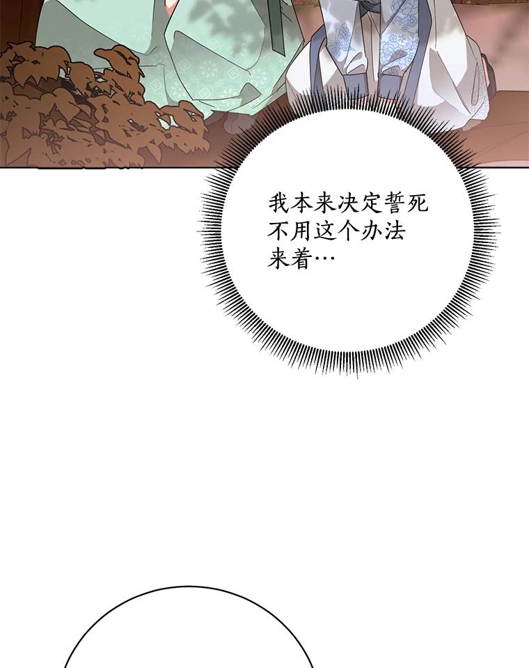 《终极魔头的宝贝女儿》67.大战千年蜈蚣 第2页