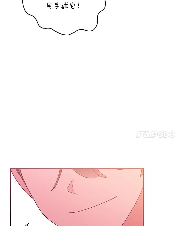 《终极魔头的宝贝女儿》67.大战千年蜈蚣 第35页