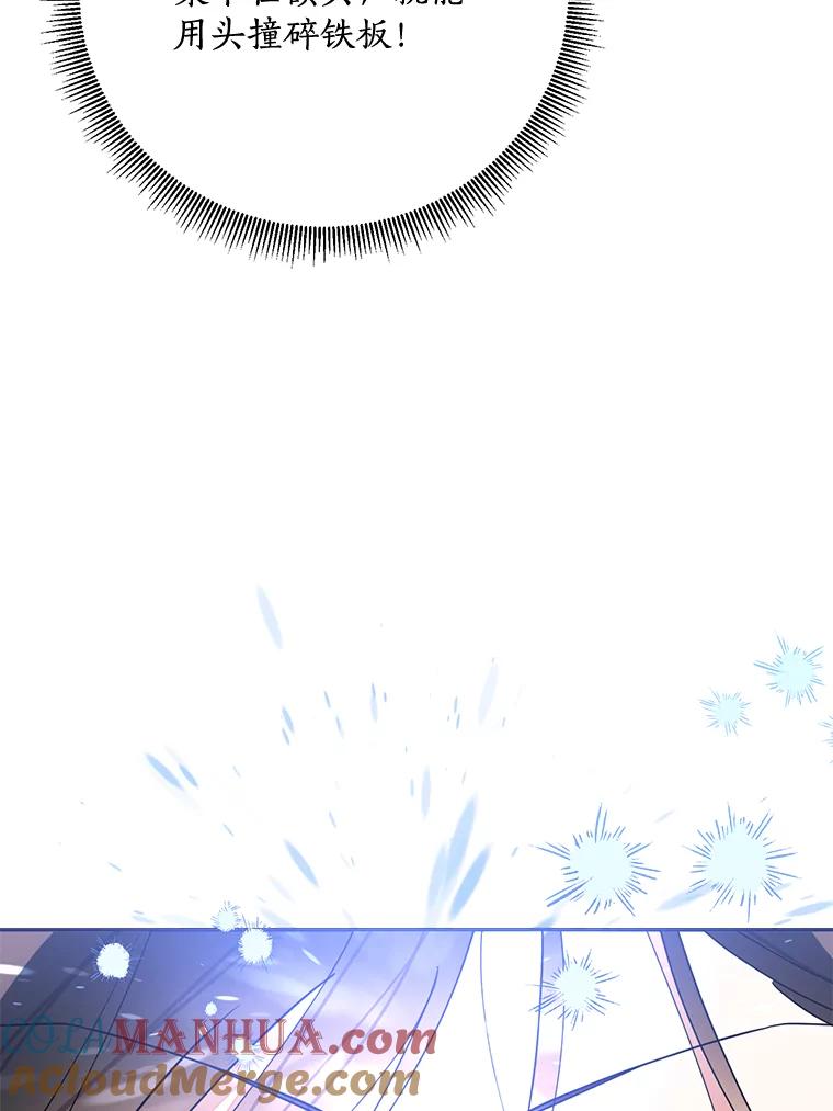 《终极魔头的宝贝女儿》67.大战千年蜈蚣 第25页