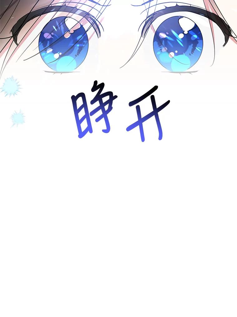 《终极魔头的宝贝女儿》67.大战千年蜈蚣 第26页