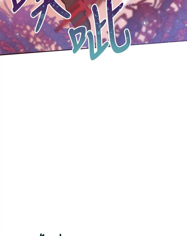 《终极魔头的宝贝女儿》67.大战千年蜈蚣 第19页