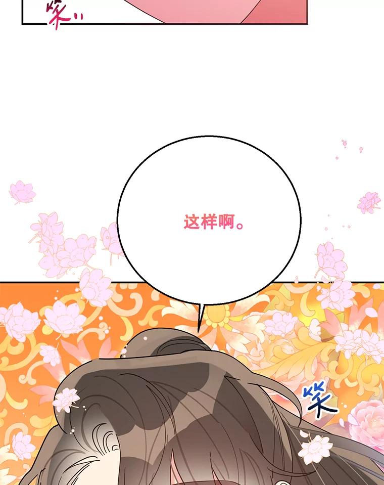 《终极魔头的宝贝女儿》67.大战千年蜈蚣 第36页