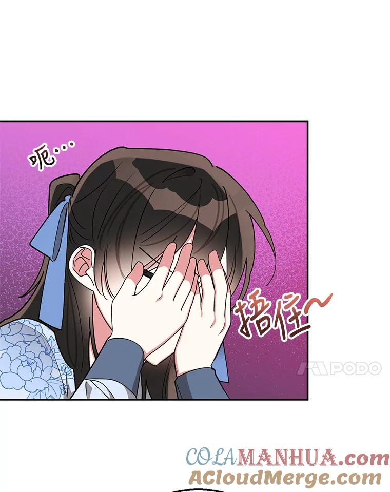 《终极魔头的宝贝女儿》67.大战千年蜈蚣 第45页
