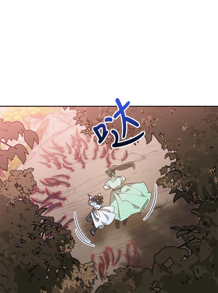 《终极魔头的宝贝女儿》67.大战千年蜈蚣 第56页
