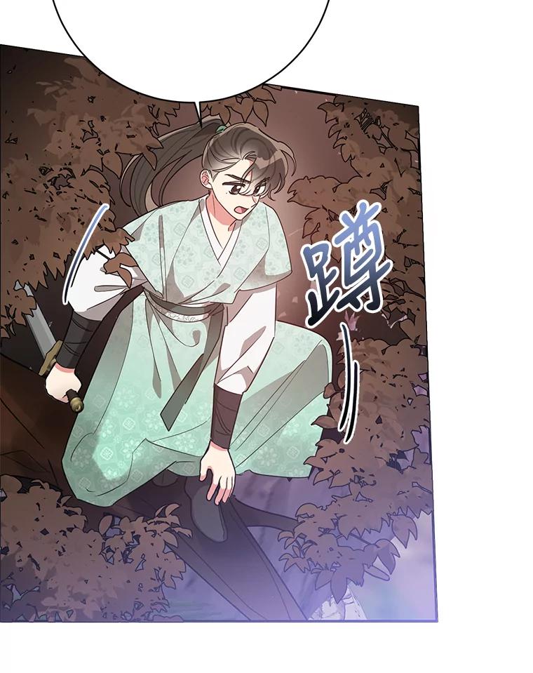 《终极魔头的宝贝女儿》67.大战千年蜈蚣 第15页