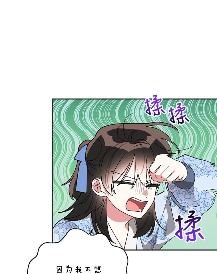 《终极魔头的宝贝女儿》67.大战千年蜈蚣 第34页