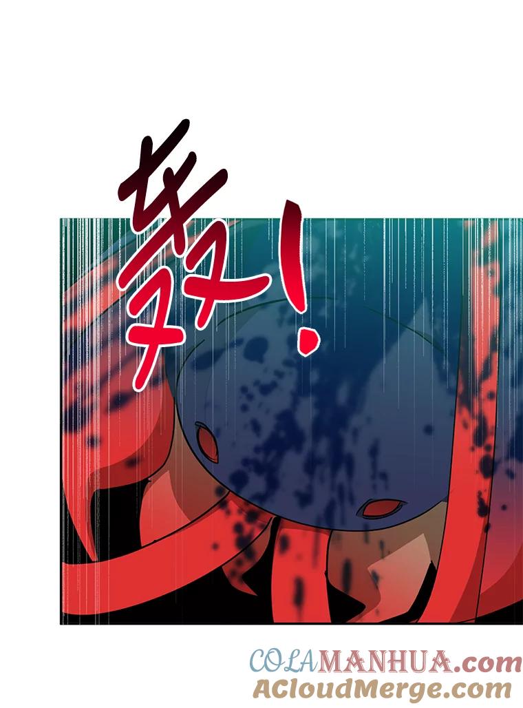 《终极魔头的宝贝女儿》67.大战千年蜈蚣 第97页