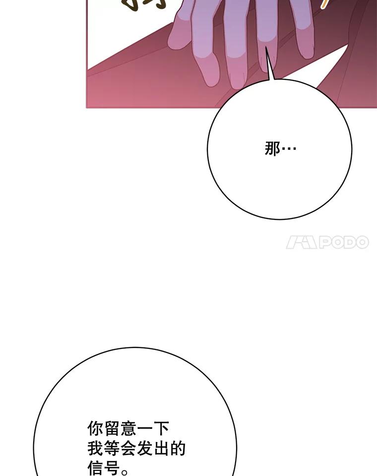 《终极魔头的宝贝女儿》67.大战千年蜈蚣 第14页