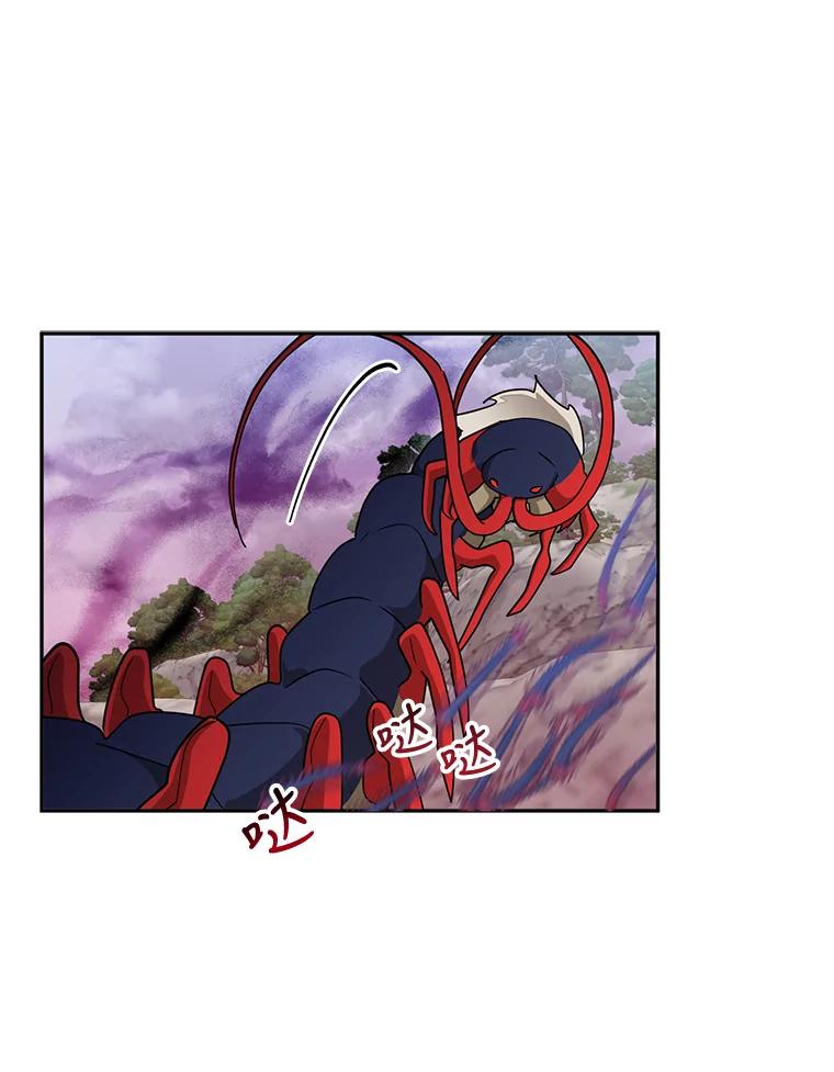 《终极魔头的宝贝女儿》67.大战千年蜈蚣 第66页