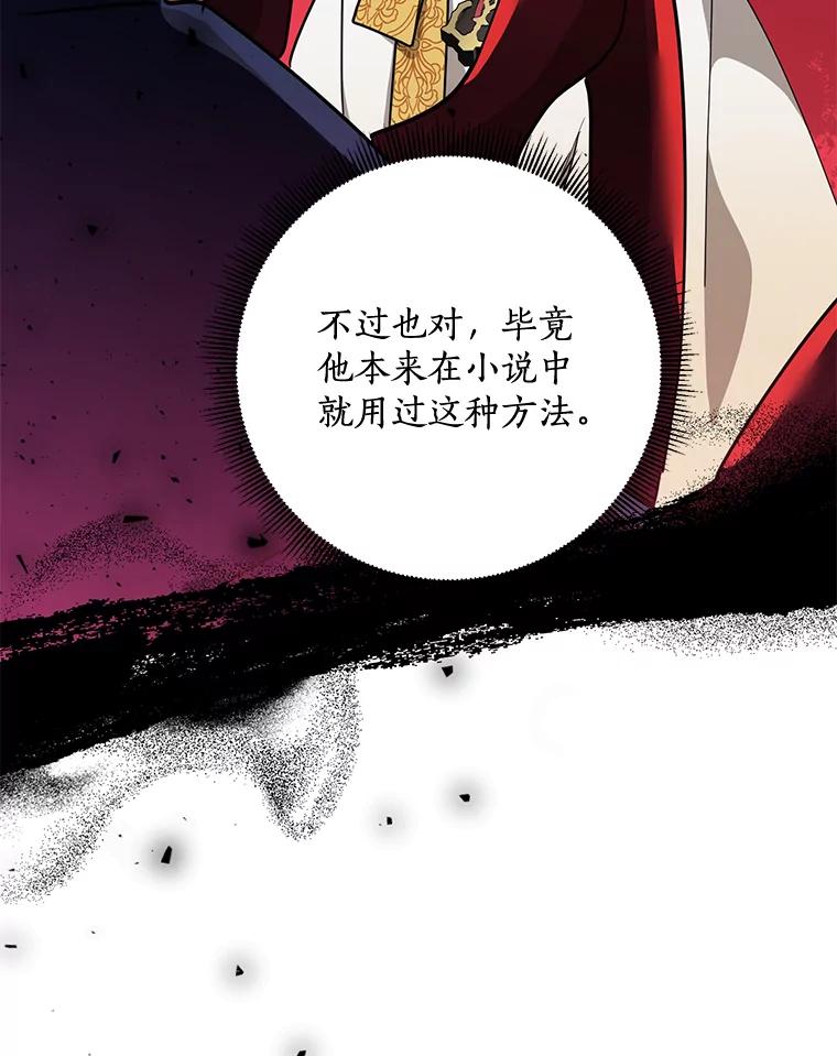 《终极魔头的宝贝女儿》67.大战千年蜈蚣 第8页
