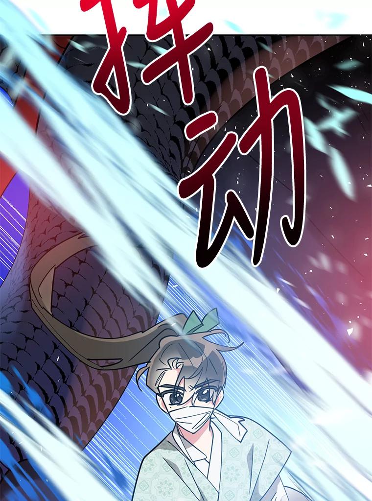 《终极魔头的宝贝女儿》67.大战千年蜈蚣 第95页