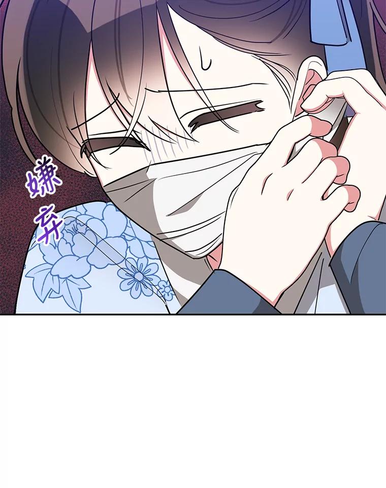 《终极魔头的宝贝女儿》67.大战千年蜈蚣 第50页