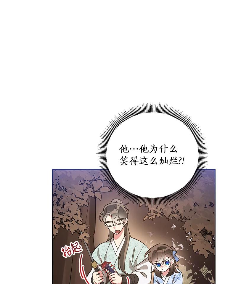 《终极魔头的宝贝女儿》67.大战千年蜈蚣 第38页