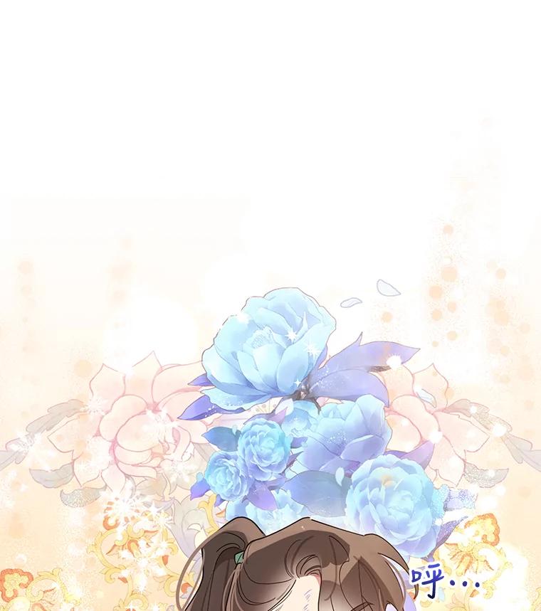 《终极魔头的宝贝女儿》67.大战千年蜈蚣 第99页