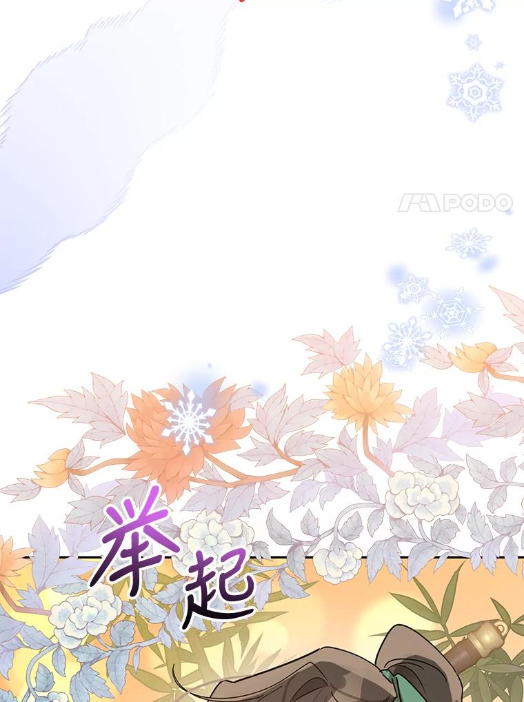 《终极魔头的宝贝女儿》67.大战千年蜈蚣 第62页