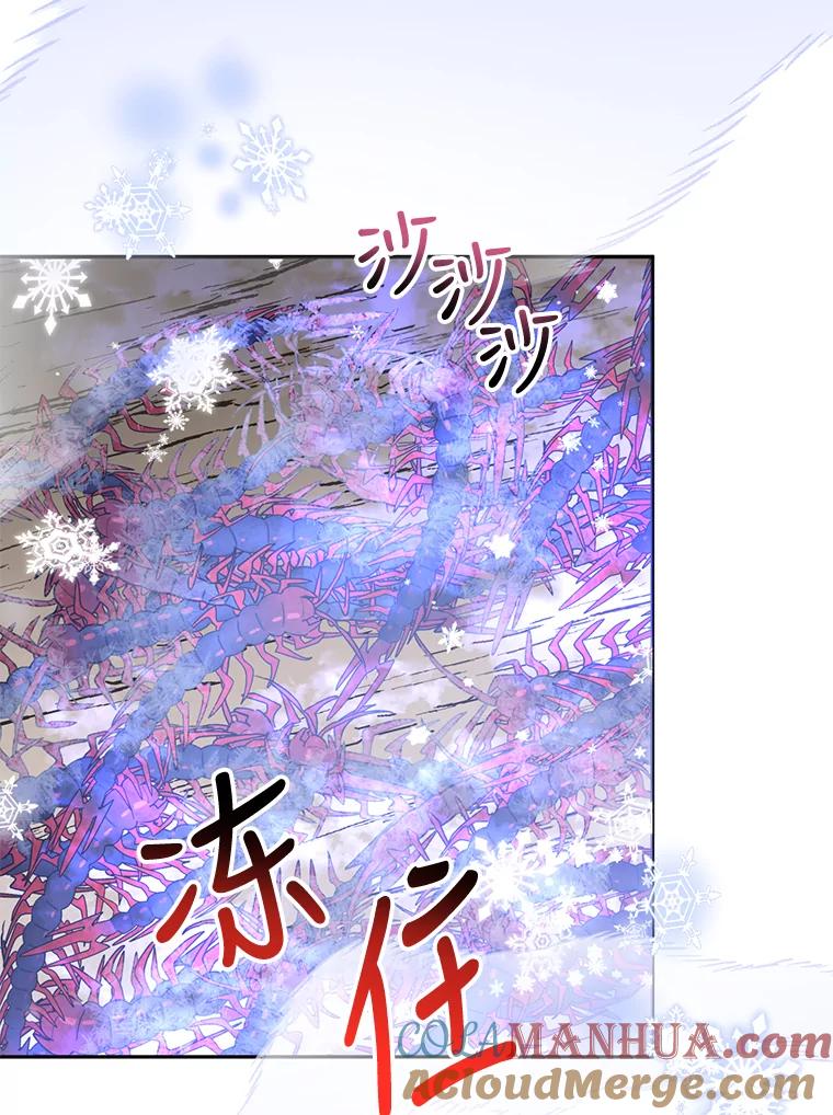 《终极魔头的宝贝女儿》67.大战千年蜈蚣 第61页