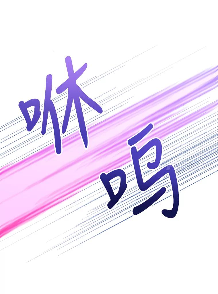 《终极魔头的宝贝女儿》67.大战千年蜈蚣 第88页