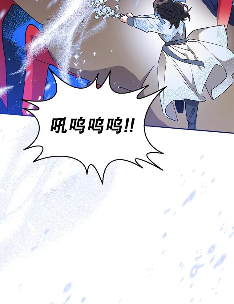 《终极魔头的宝贝女儿》67.大战千年蜈蚣 第80页