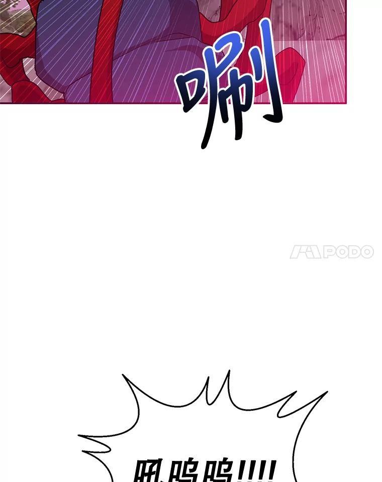 《终极魔头的宝贝女儿》67.大战千年蜈蚣 第52页