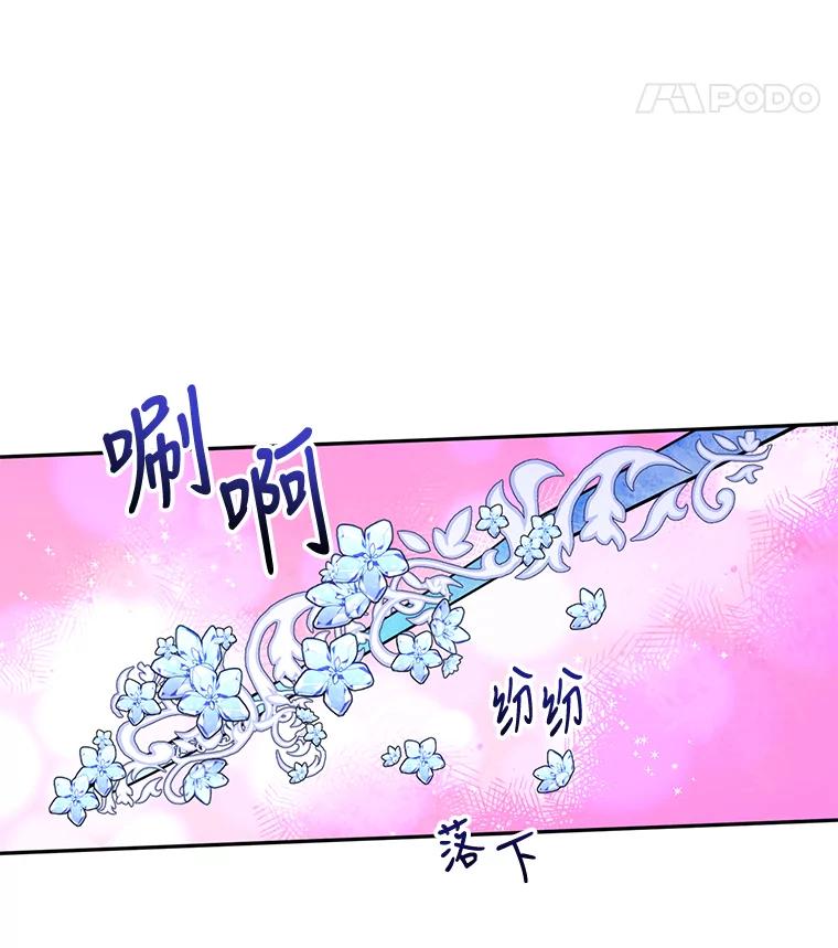 《终极魔头的宝贝女儿》67.大战千年蜈蚣 第98页