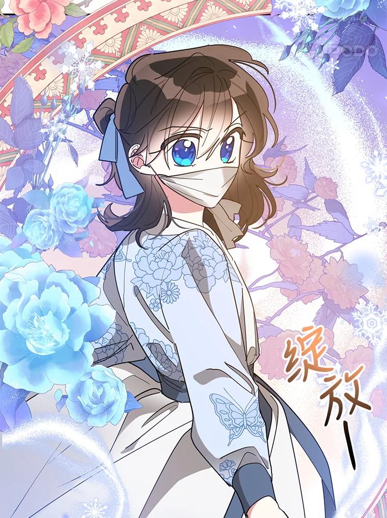 《终极魔头的宝贝女儿》67.大战千年蜈蚣 第59页