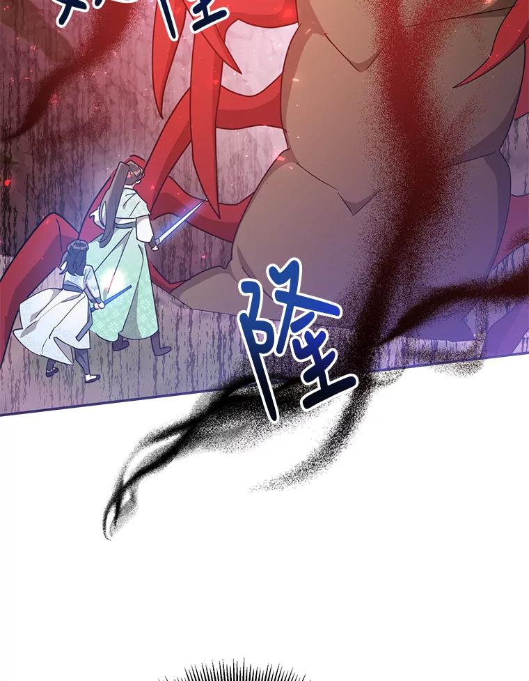 《终极魔头的宝贝女儿》67.大战千年蜈蚣 第74页