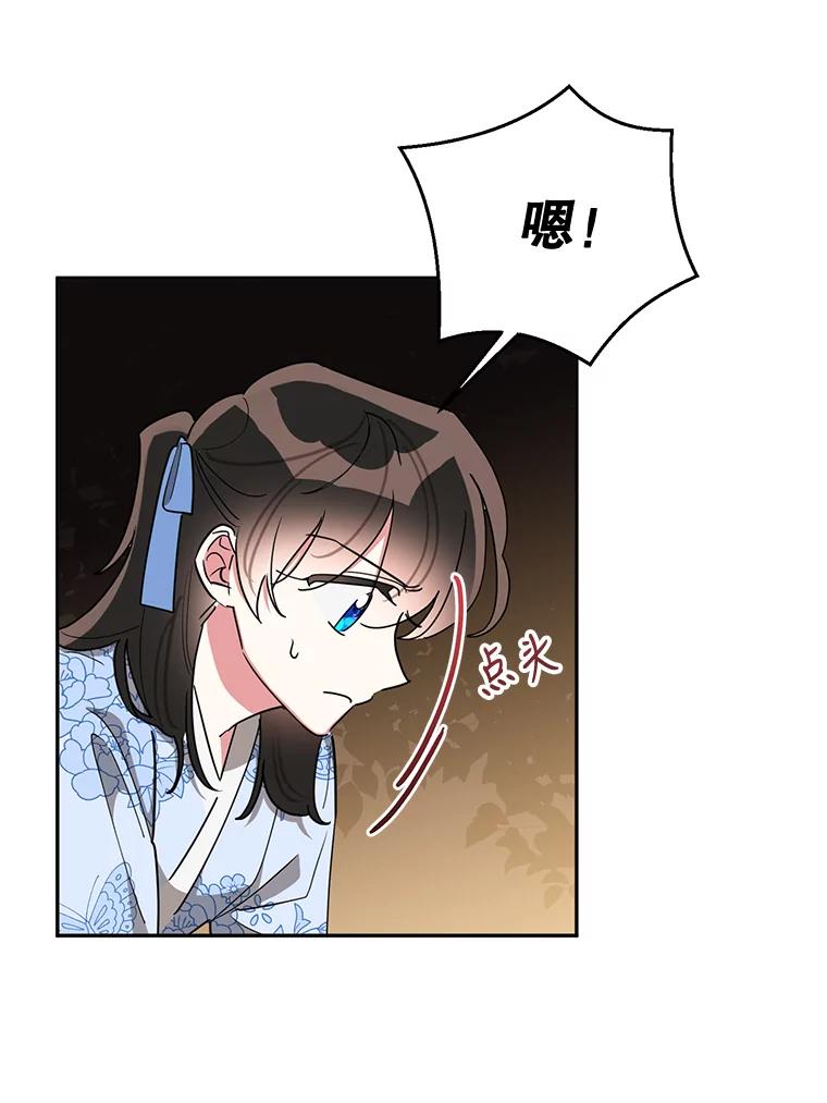 《终极魔头的宝贝女儿》67.大战千年蜈蚣 第23页
