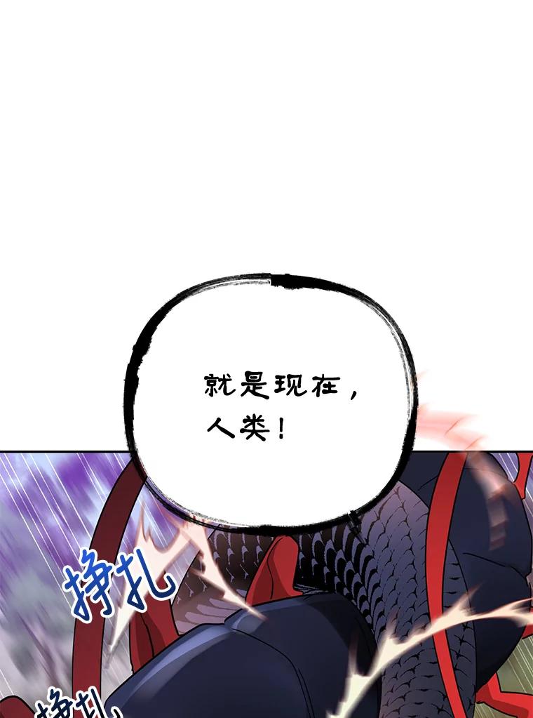 《终极魔头的宝贝女儿》67.大战千年蜈蚣 第90页