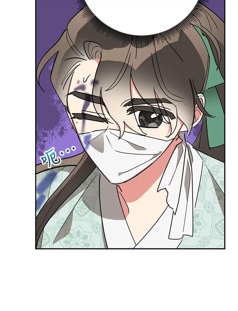 《终极魔头的宝贝女儿》67.大战千年蜈蚣 第87页
