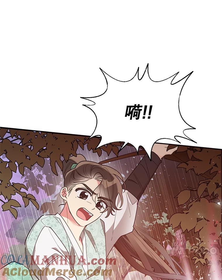 《终极魔头的宝贝女儿》67.大战千年蜈蚣 第17页