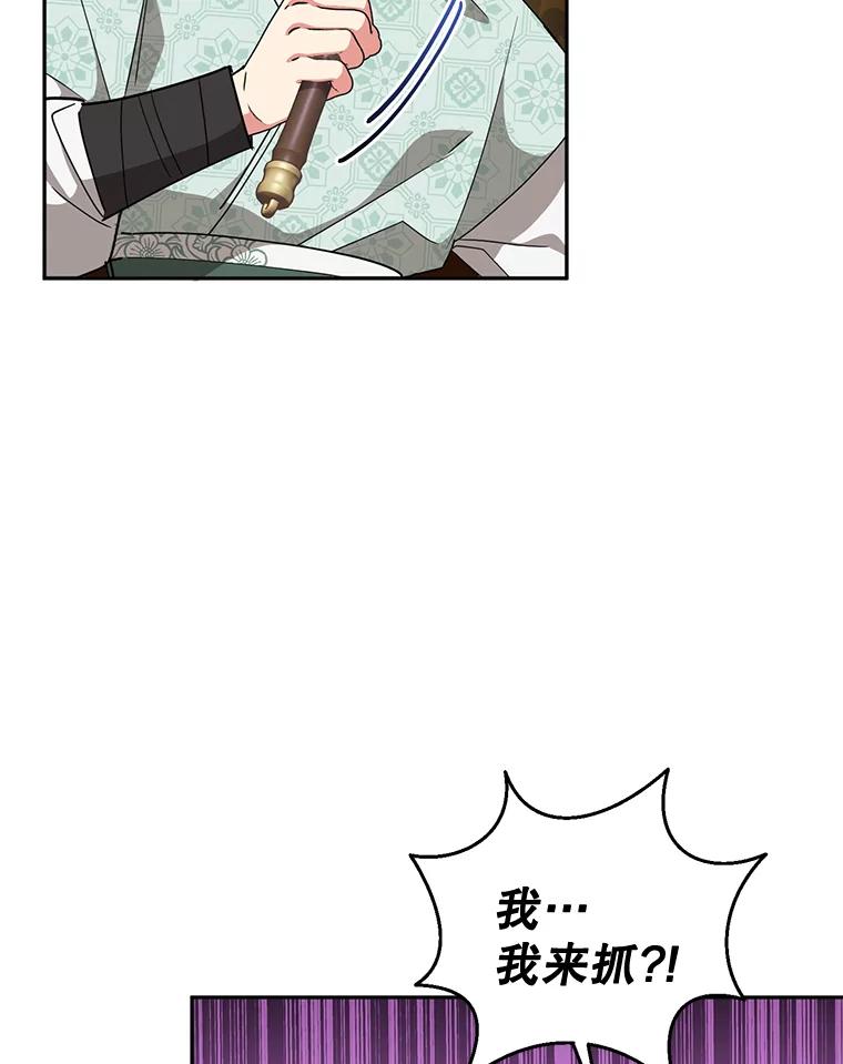 《终极魔头的宝贝女儿》67.大战千年蜈蚣 第10页