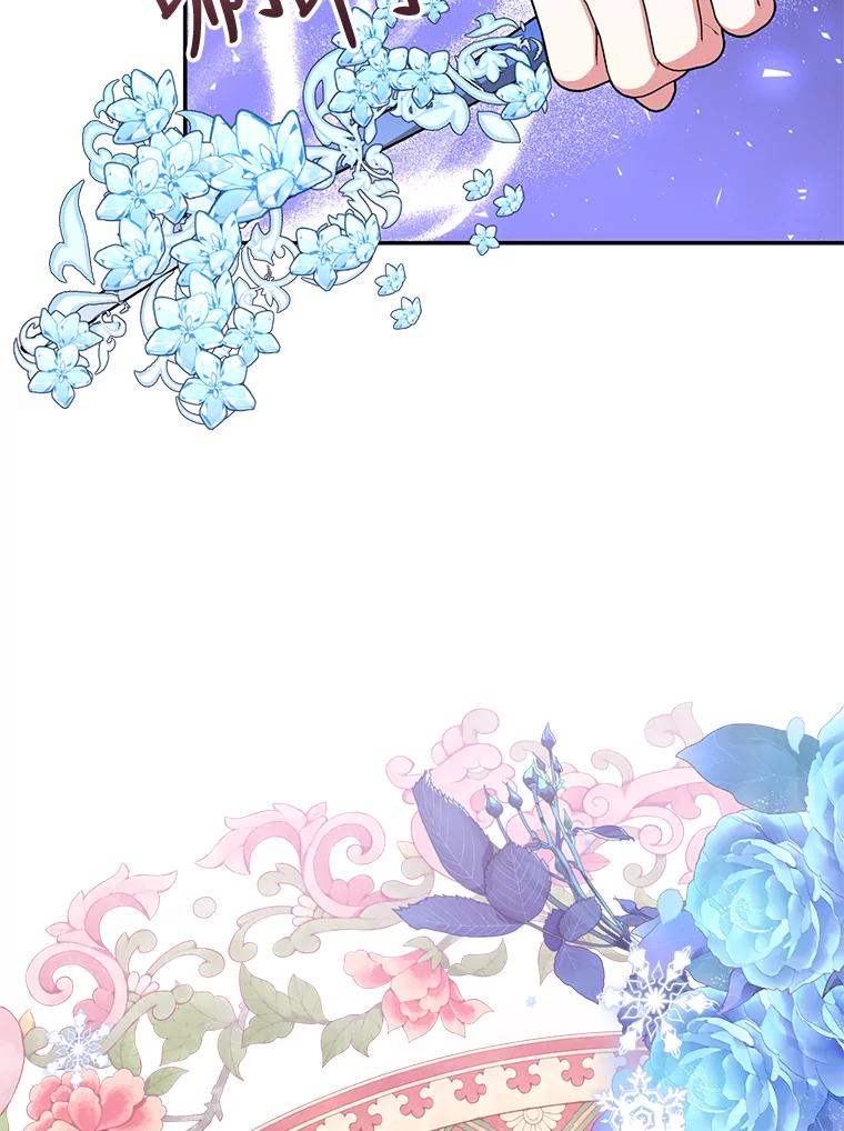 《终极魔头的宝贝女儿》67.大战千年蜈蚣 第58页