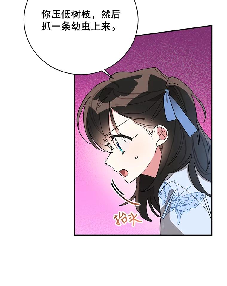 《终极魔头的宝贝女儿》67.大战千年蜈蚣 第3页