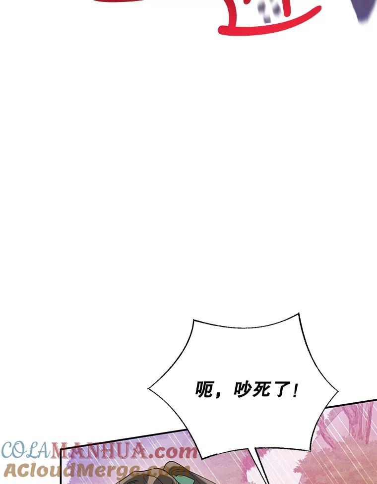《终极魔头的宝贝女儿》67.大战千年蜈蚣 第69页