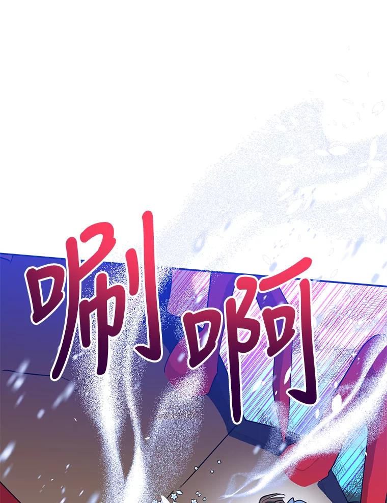 《终极魔头的宝贝女儿》67.大战千年蜈蚣 第79页