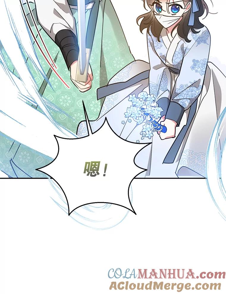 《终极魔头的宝贝女儿》67.大战千年蜈蚣 第77页