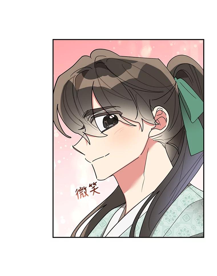 《终极魔头的宝贝女儿》67.大战千年蜈蚣 第44页