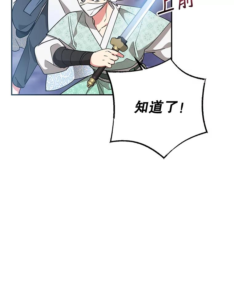 《终极魔头的宝贝女儿》67.大战千年蜈蚣 第83页